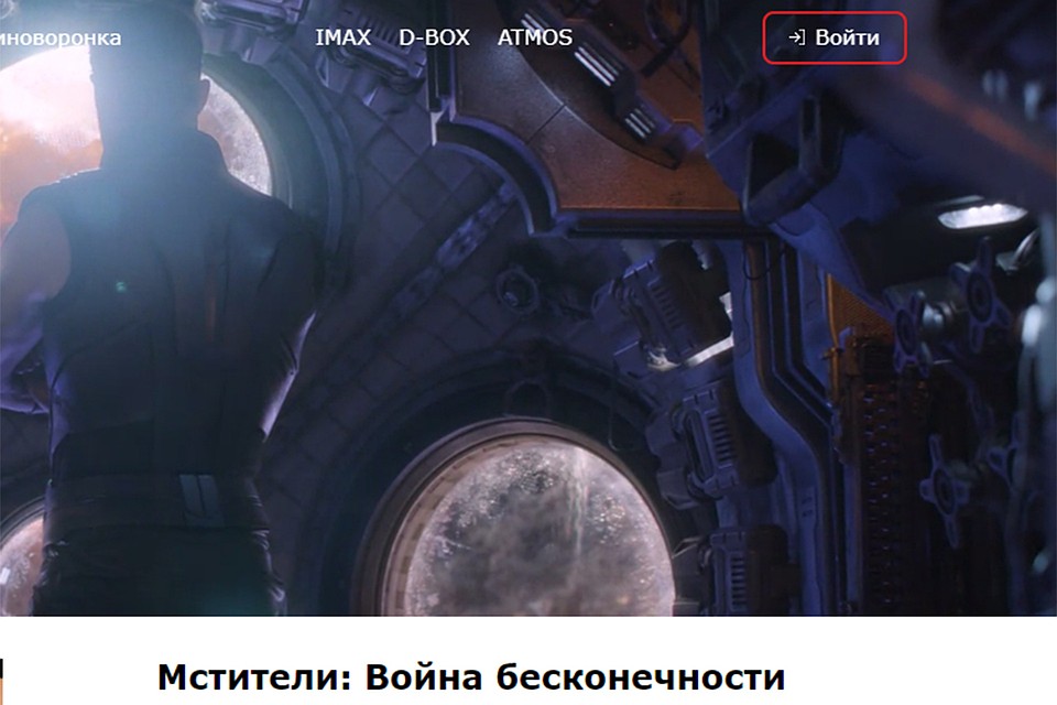 Скриншот с сайта www.kino-mir.ru
