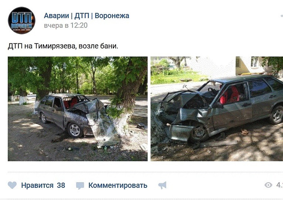 Скриншот поста в сообществе "Аварии | ДТП | Воронежа"