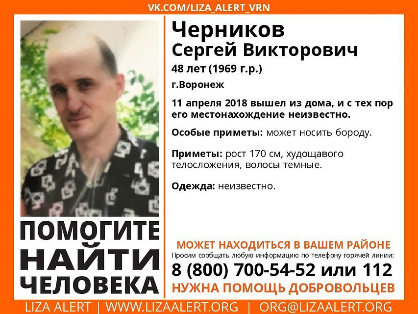 Фото: из официальной группы поискового отряда «Лиза Алерт».