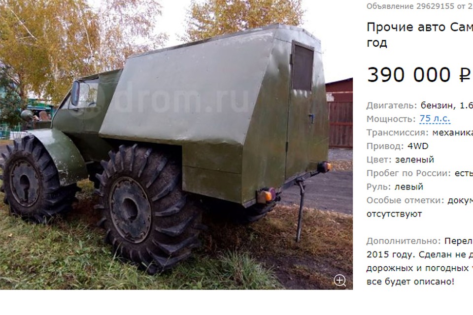 Скриншот с сайта drom.ru