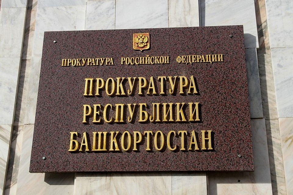 Житель Башкирии попытался подкупить пристава за десять тысяч рублей Фото: Рустем Ахунов
