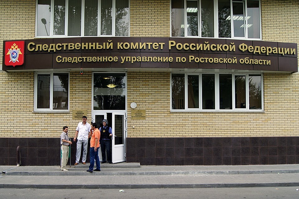 Фото: СУ СК России по Ростовской области