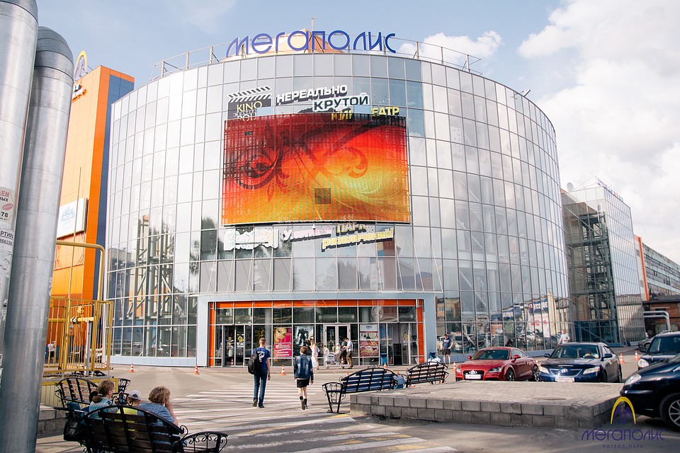 В Томске частично приостановлена деятельность ТРЦ "Мегаполис". Фото: shopandmall.ru