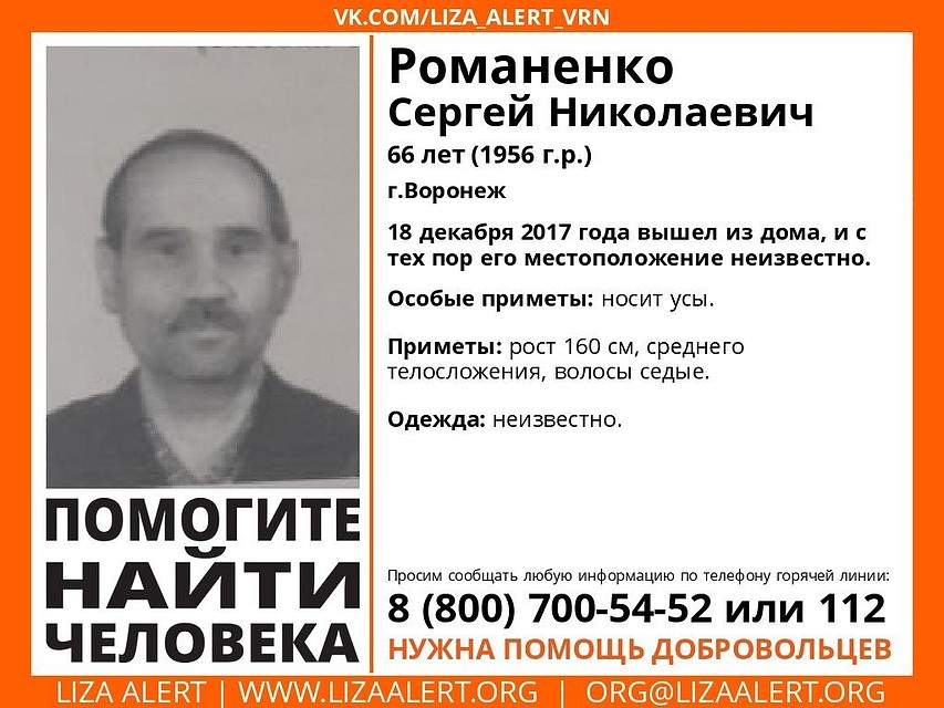 Ориентировка "Лиза Алерт"