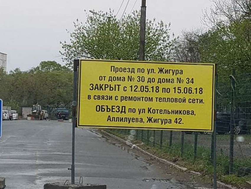 фото - мэрия Владивостока
