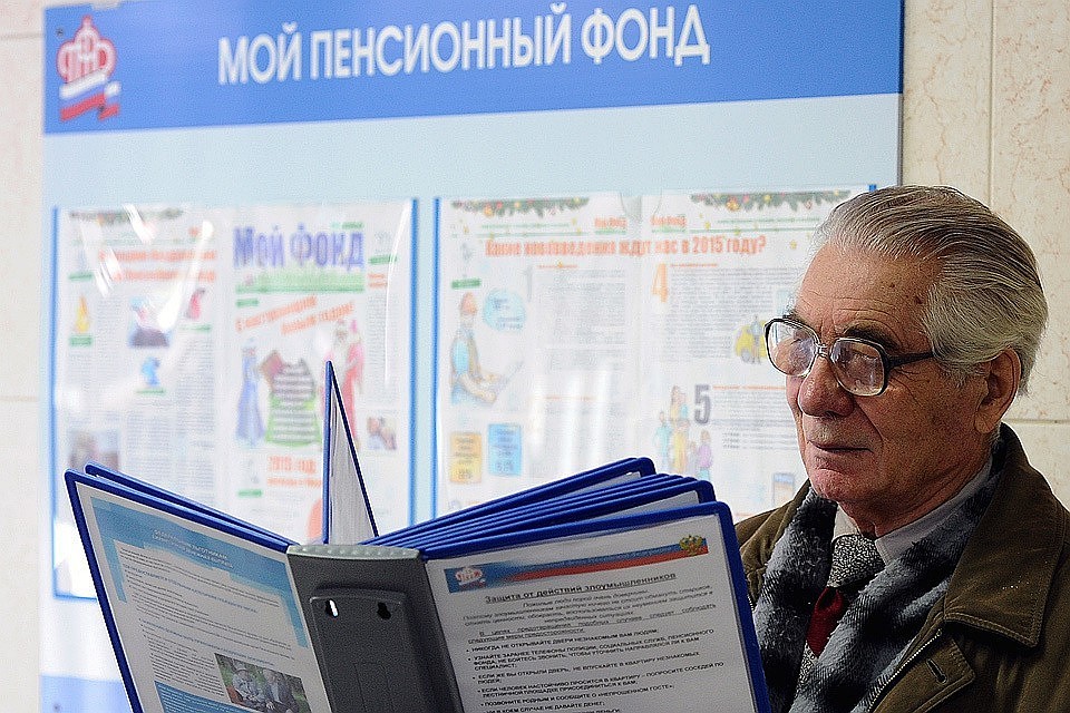Эксперты считают повышение пенсионного возраста приоритетной мерой. ФОТО Александр Рюмин/ТАСС