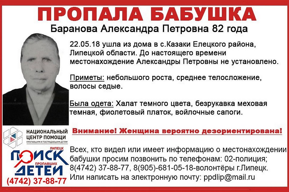 Бабушка дезориентирована