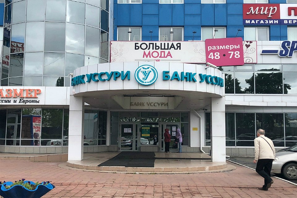 Новых доставщиков пенсий должны выбрать клиенты банка «Уссури» из-за отзыва лицензии