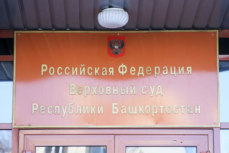 В Башкирии строительная компания выплатит компенсацию семье погибшего в бетономешалке подростка