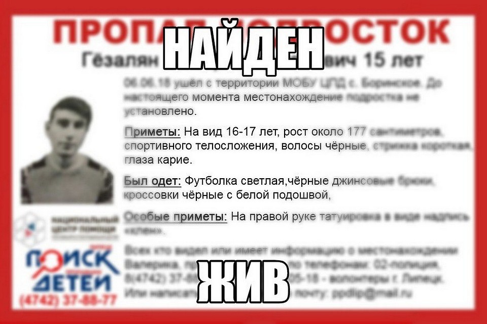 15-летний парень жив