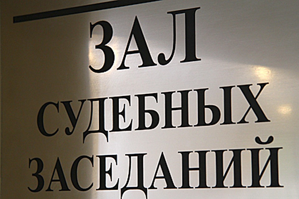 Обвиняемой грозит до пяти лет лишения свободы