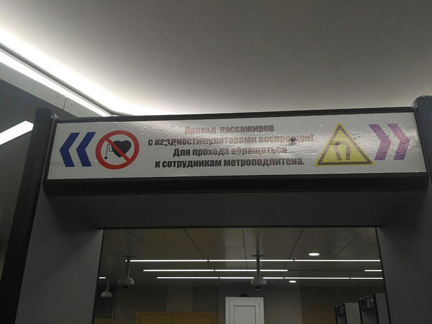 Надпись заметили 12 июня, в день открытия новой станции метро