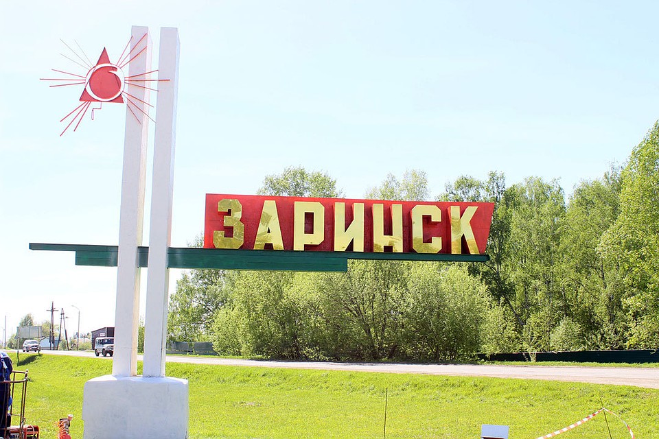 Стела Заринска.
