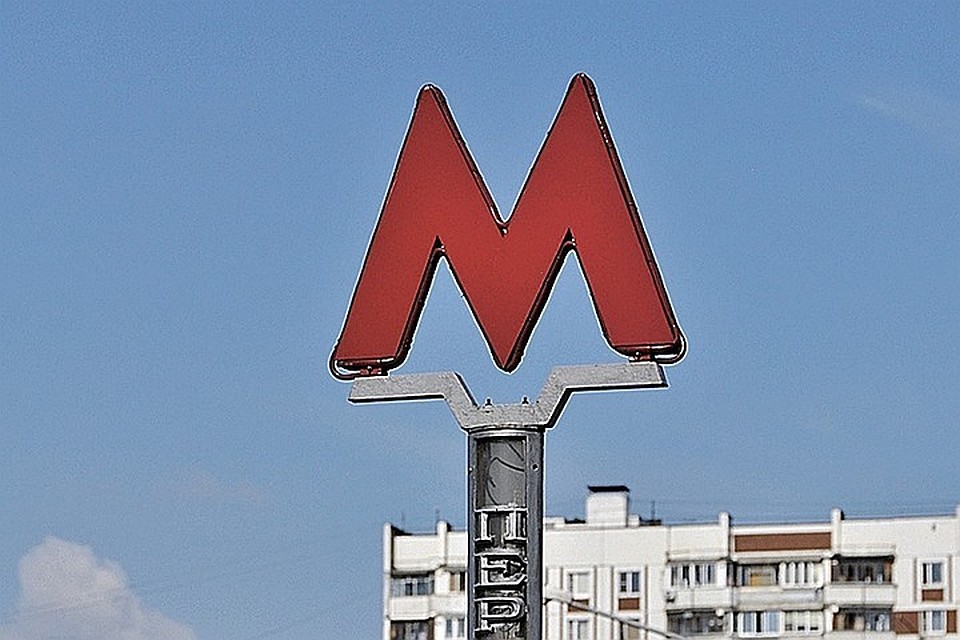 Московский метрополитен засудит нарушителей правил пользования подземкой