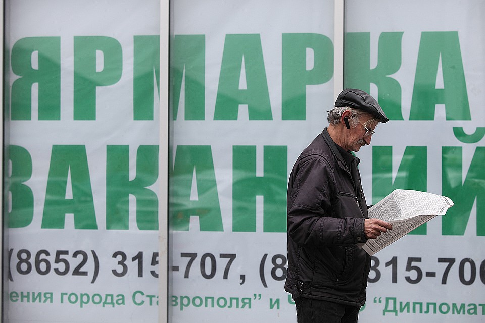 Ставрополь. Ярмарка вакансий в центре занятости населения.
