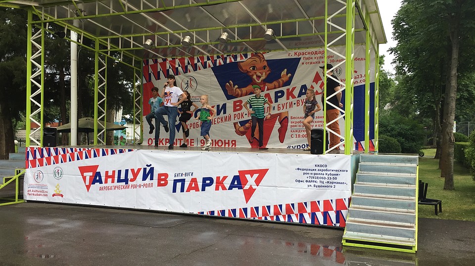 Фото: министерство физической культуры и спорта Краснодарского края