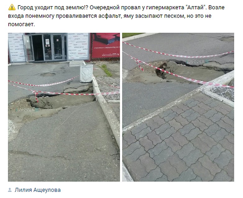 Скриншот с паблика "Барнаул 22"