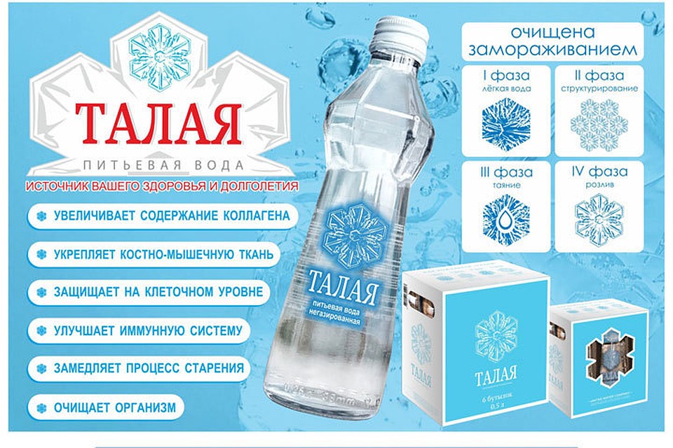 Чтобы вода была по-настоящему полезной, она должна быть качественной