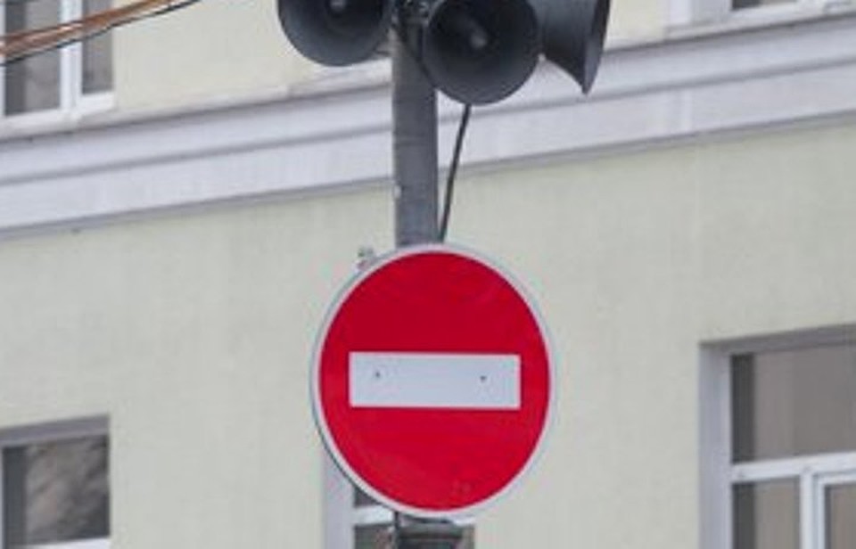 Движение будет закрыто с 8.00 до 20.00