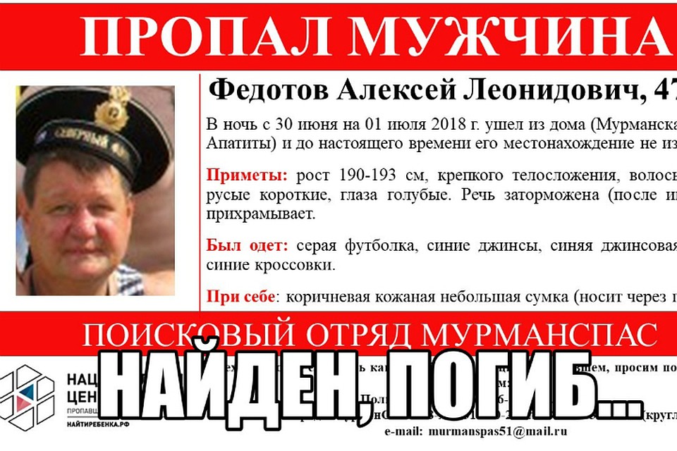 Мужчину искали несколько дней. Фото:
