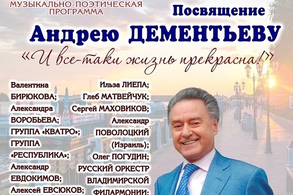 Музыкально-поэтическая программа пройдет на Театральной площади Твери