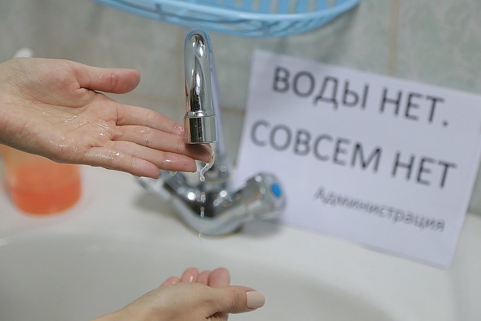 Когда и где не будет воды по новому графику?