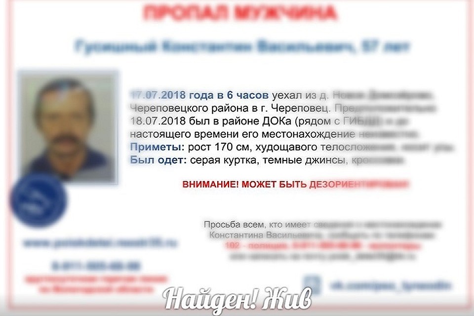 Вологжане могут быть дезориентированы