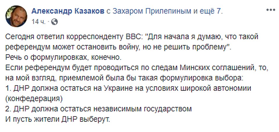 Советник Главы высказал свое мнение по возможному референдуму в фейсбуке. Фото: facebook.com