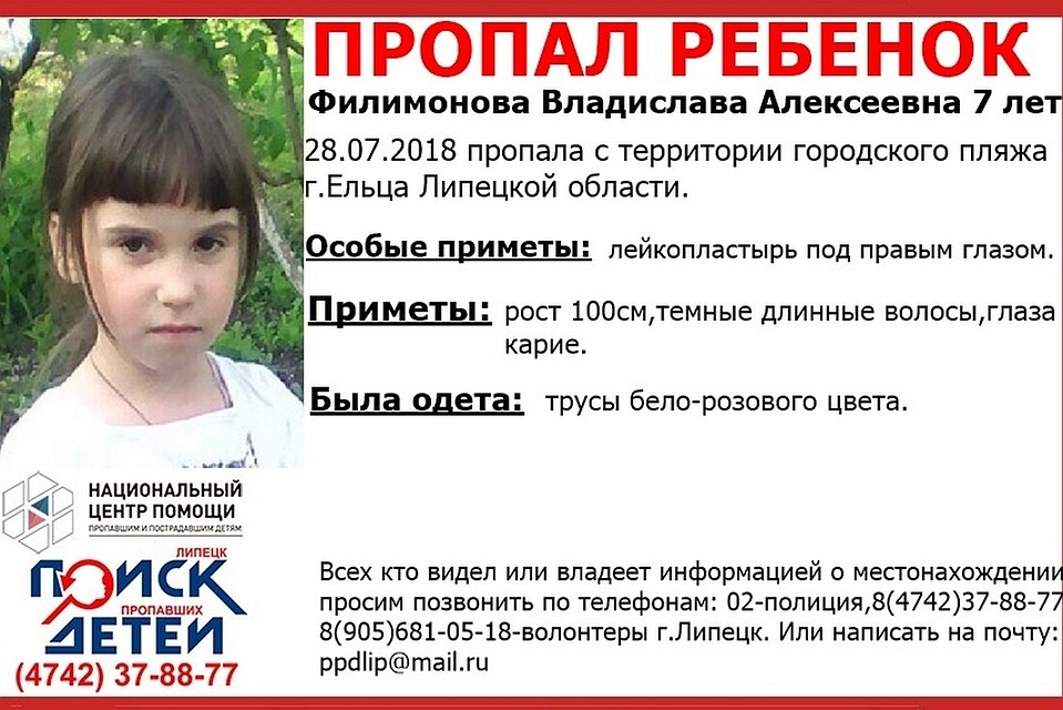 Для поисков ребенка нужны добровольцы