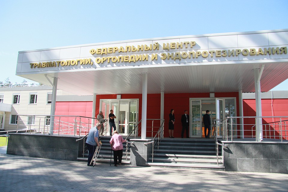Федеральный центр травматологии, ортопедии и эндопротезирования в Барнауле