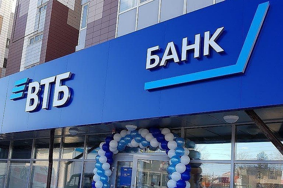 Фото: ВТБ