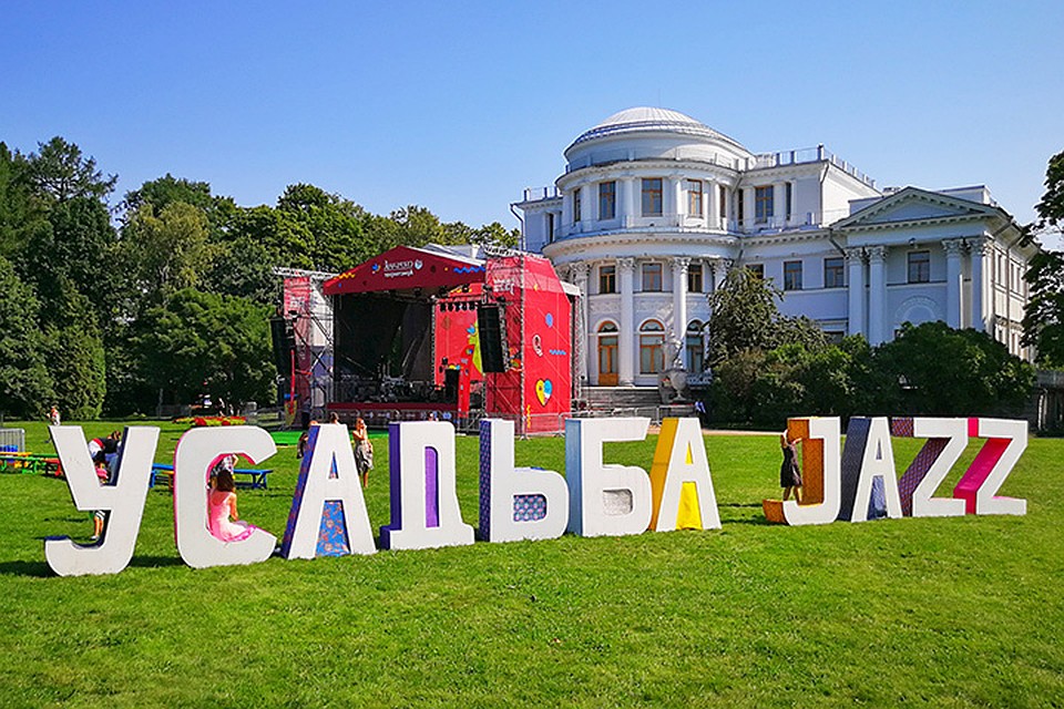 Это был лучший фестиваль Усадьба Jazz в Петербурге за все годы.