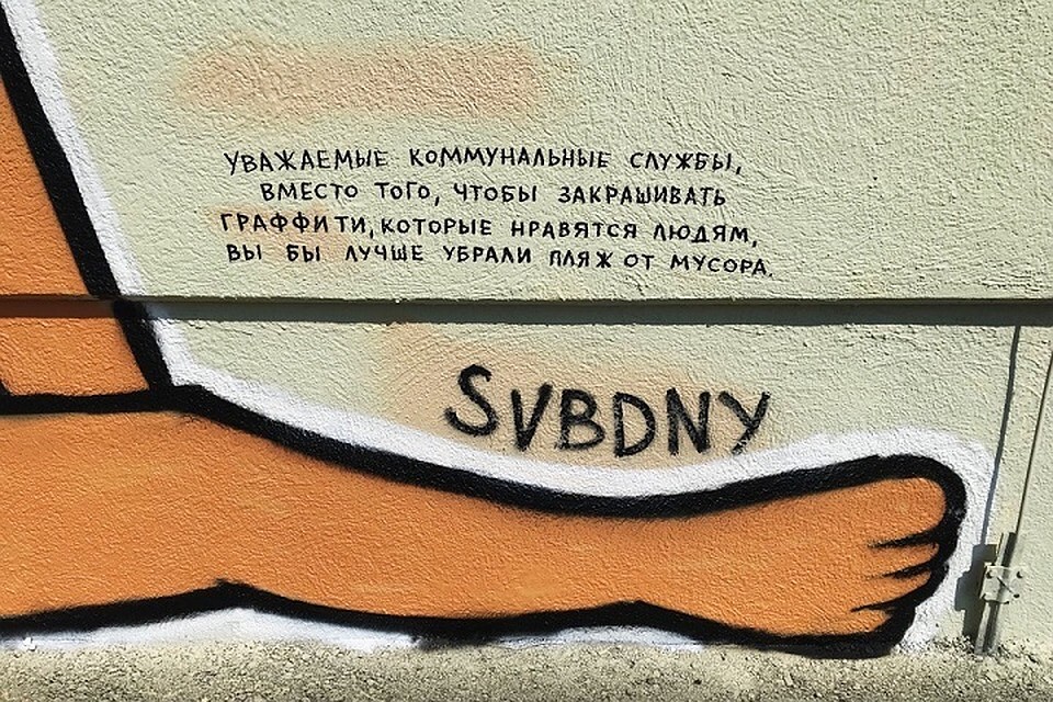 Граффити с оранжевым ленивцем вновь появилось на старом месте. Фото: Константин Брилевский