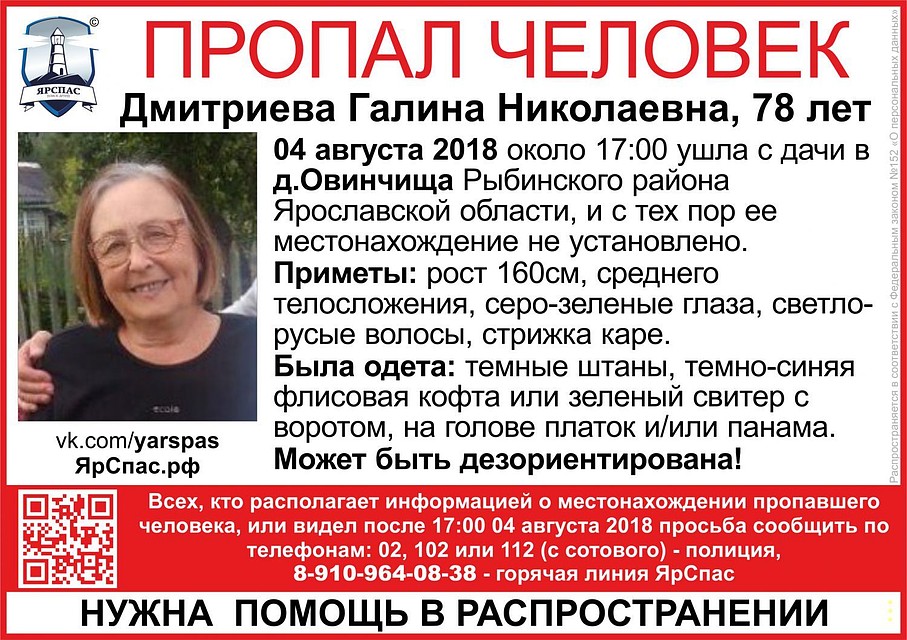 Фото: "ЯрСпас".