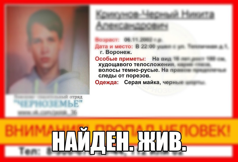 фото поисково-спасательного отряда "Черноземье".