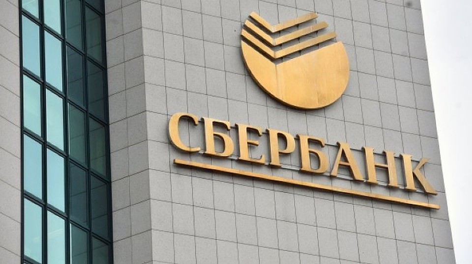 Фото предоставлено ПАО "Сбербанк России"