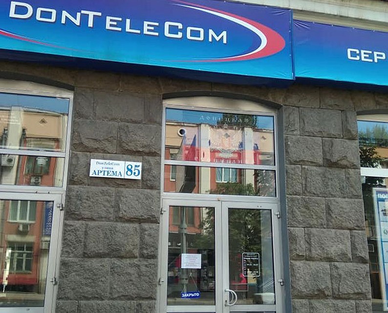 Дончане остались без связи «Донтелекома».
