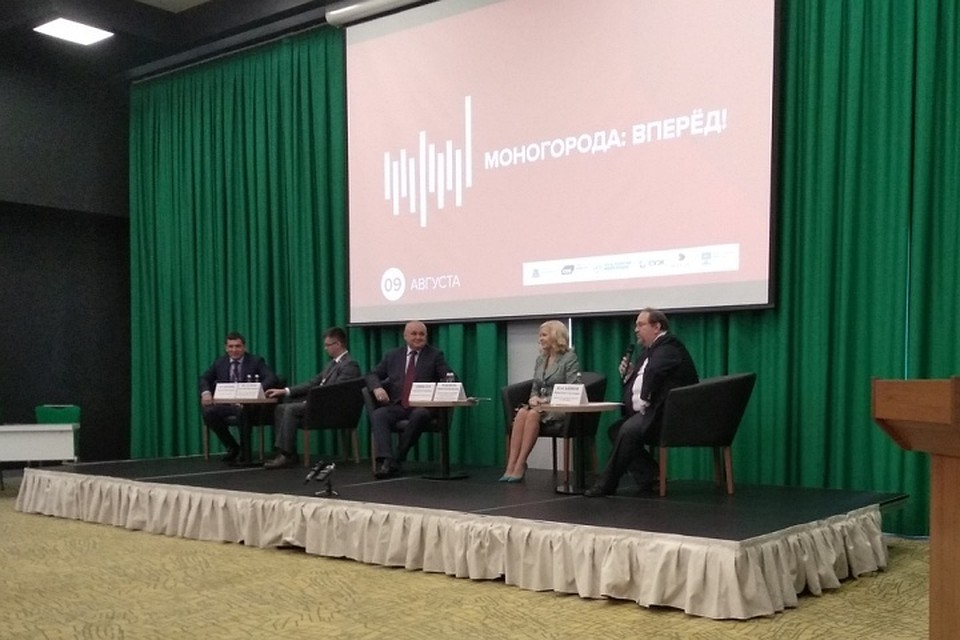 В Новокузнецке работает стратегическая сессия по развитию моногородов
