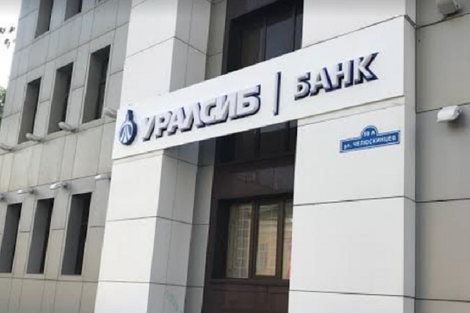 Банк УРАЛСИБ вошел в список банков, выдающих гарантии по госконтрактам в рамках 44-ФЗ