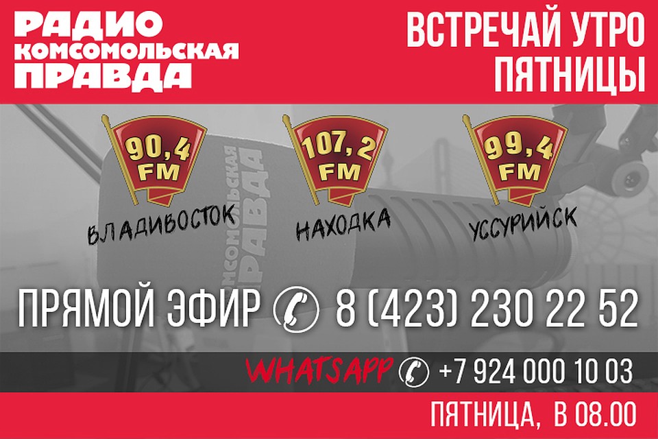 Пятница с Мариной Бариновой, стройки Владивостока и отмена домашних заданий