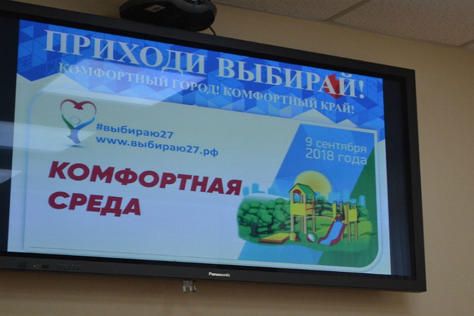 В Комсомольске выбрали 5 общественных мест, которые облагородят в 2019 году