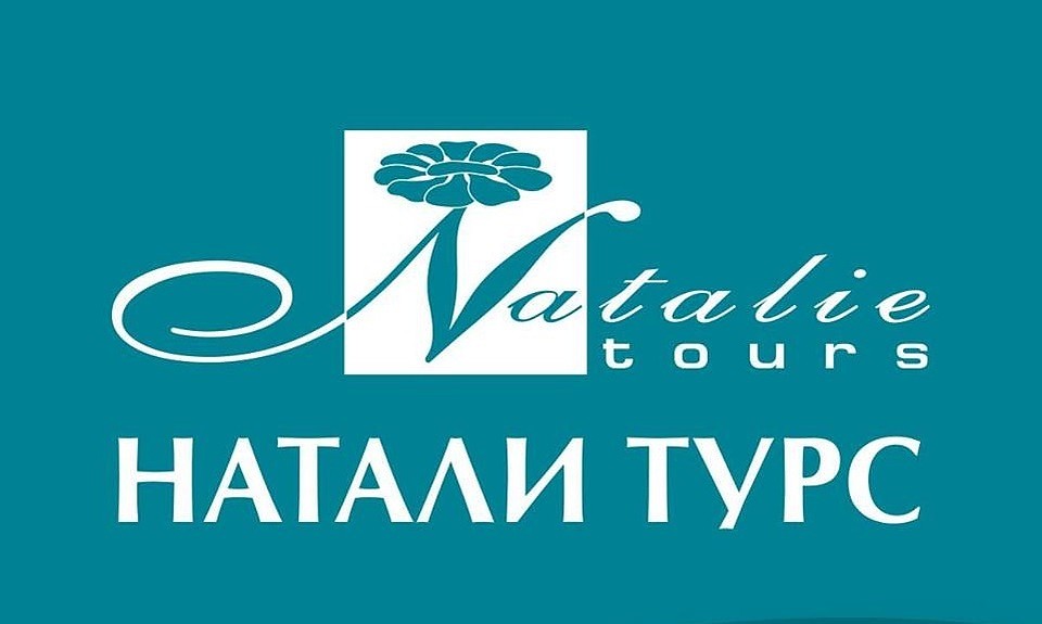 Фото с официального сообщества Натали-Турс во Вконтакте