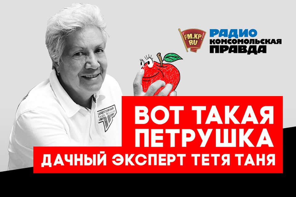 Дачные лайфхаки от нашего суперэксперта тёти Тани Кудряшовой