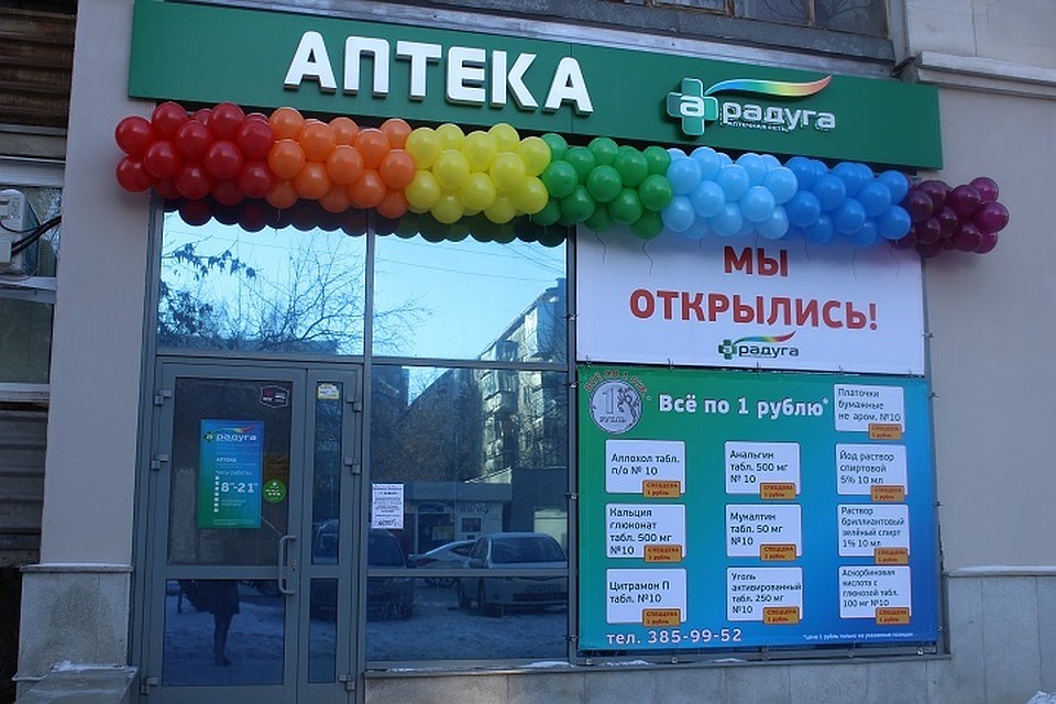 В аптечной сети всегда рады клиентам. Фото: сеть "Радуга"