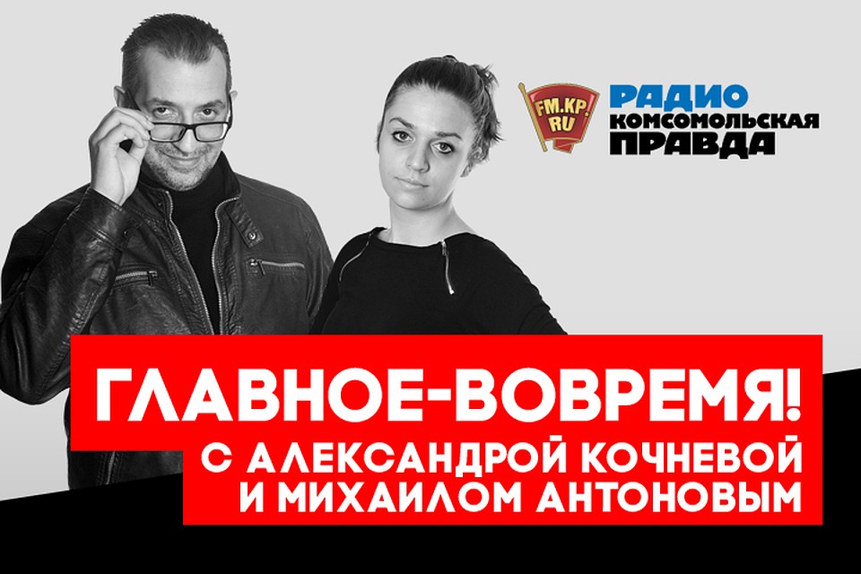 Подводим итоги лета вместе с Михаилом Антоновым и Александрой Кочневой
