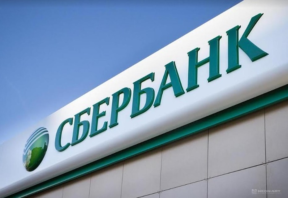 Глава Сбербанка: изменения в пенсионном законодательстве обеспечат достойный уровень жизни пенсионеров