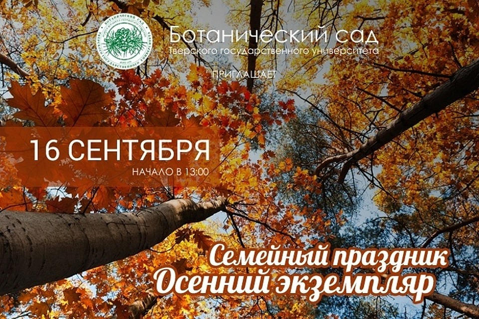 Начало праздника в 13.00
