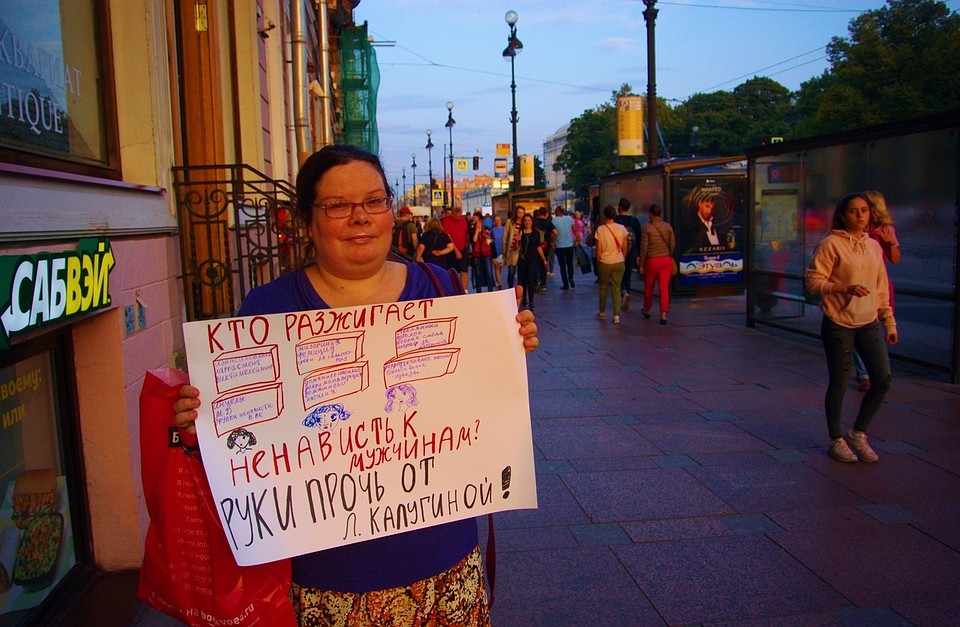 Несколько человек вышли в центр города с плакатами "Руки прочь от Калугиной!".