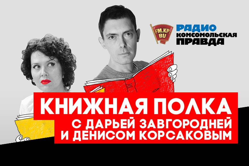 "Записки на полях". По следам московской книжной ярмарки.