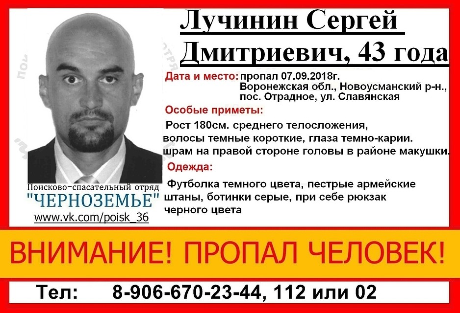 Обновленная ориентировка